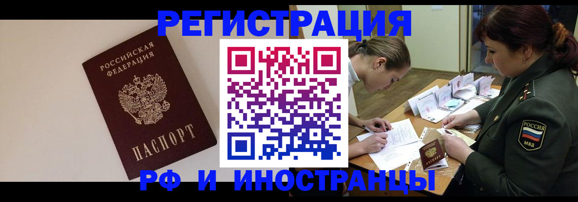 прописка ребенка в Покачах